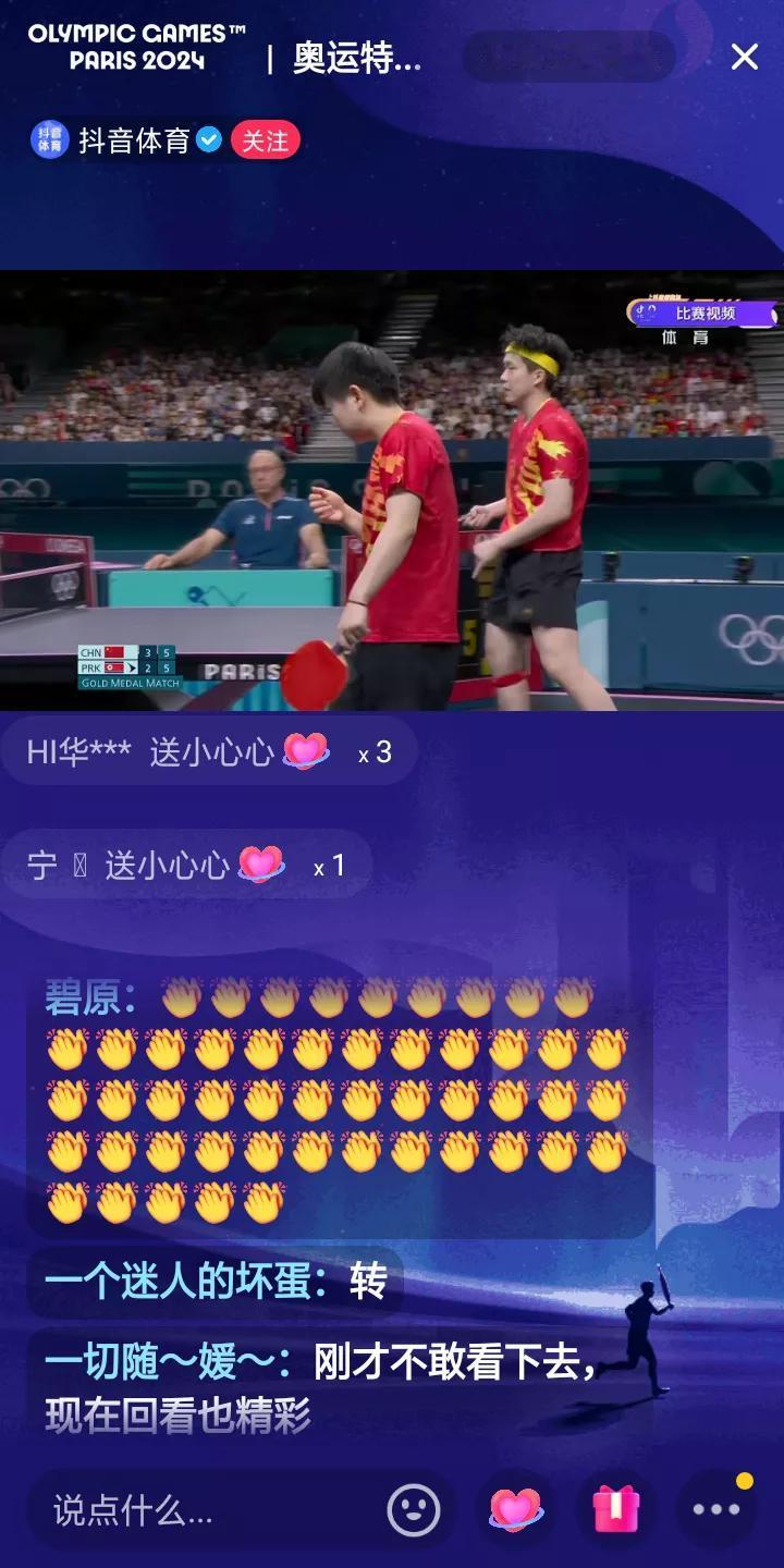 莎头组合问鼎:！混双冠军🏆，乒乓球比赛赢麻了啊！