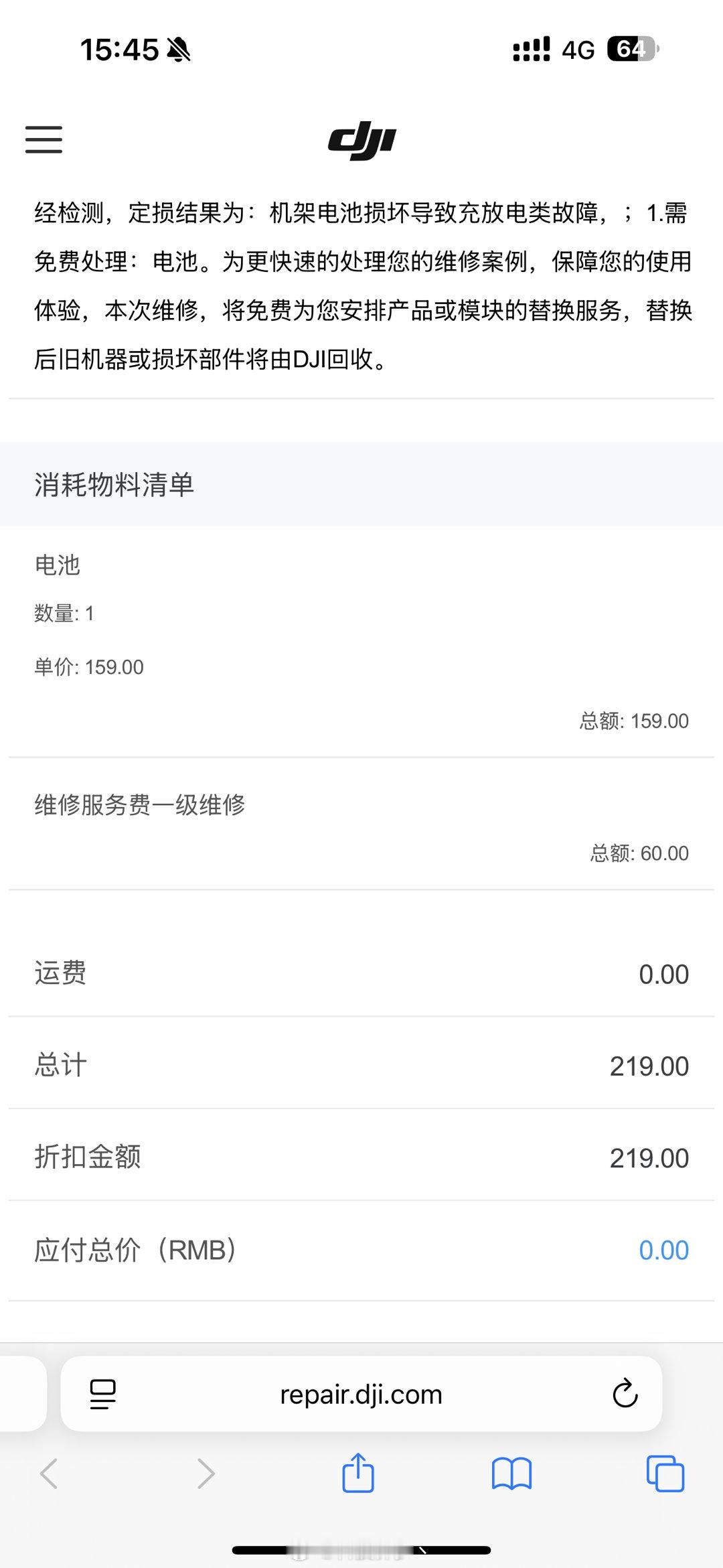 DJI yyds[干饭人][干饭人] ​​​