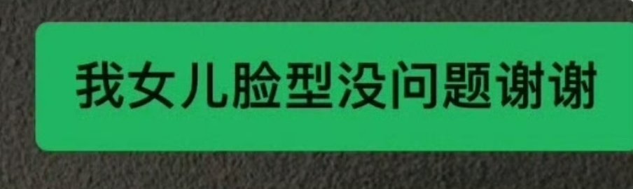 露个正脸看看实力 