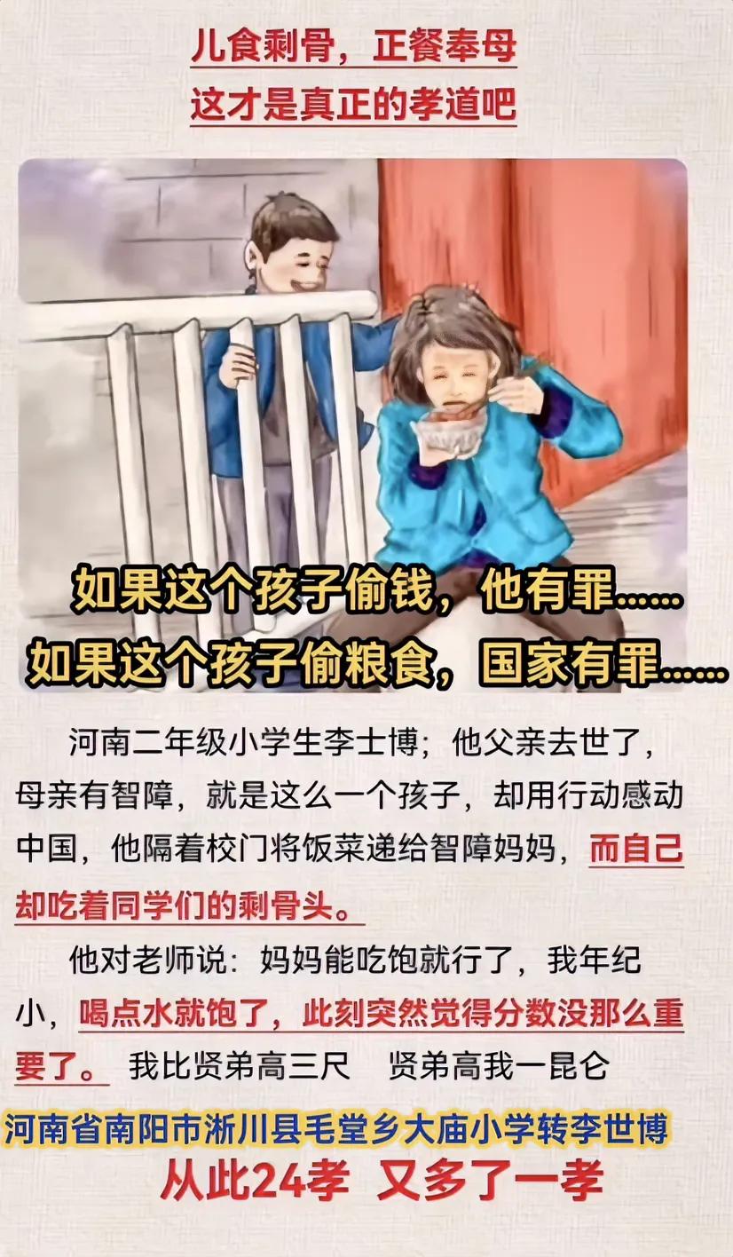从此二十四孝又多了一孝。