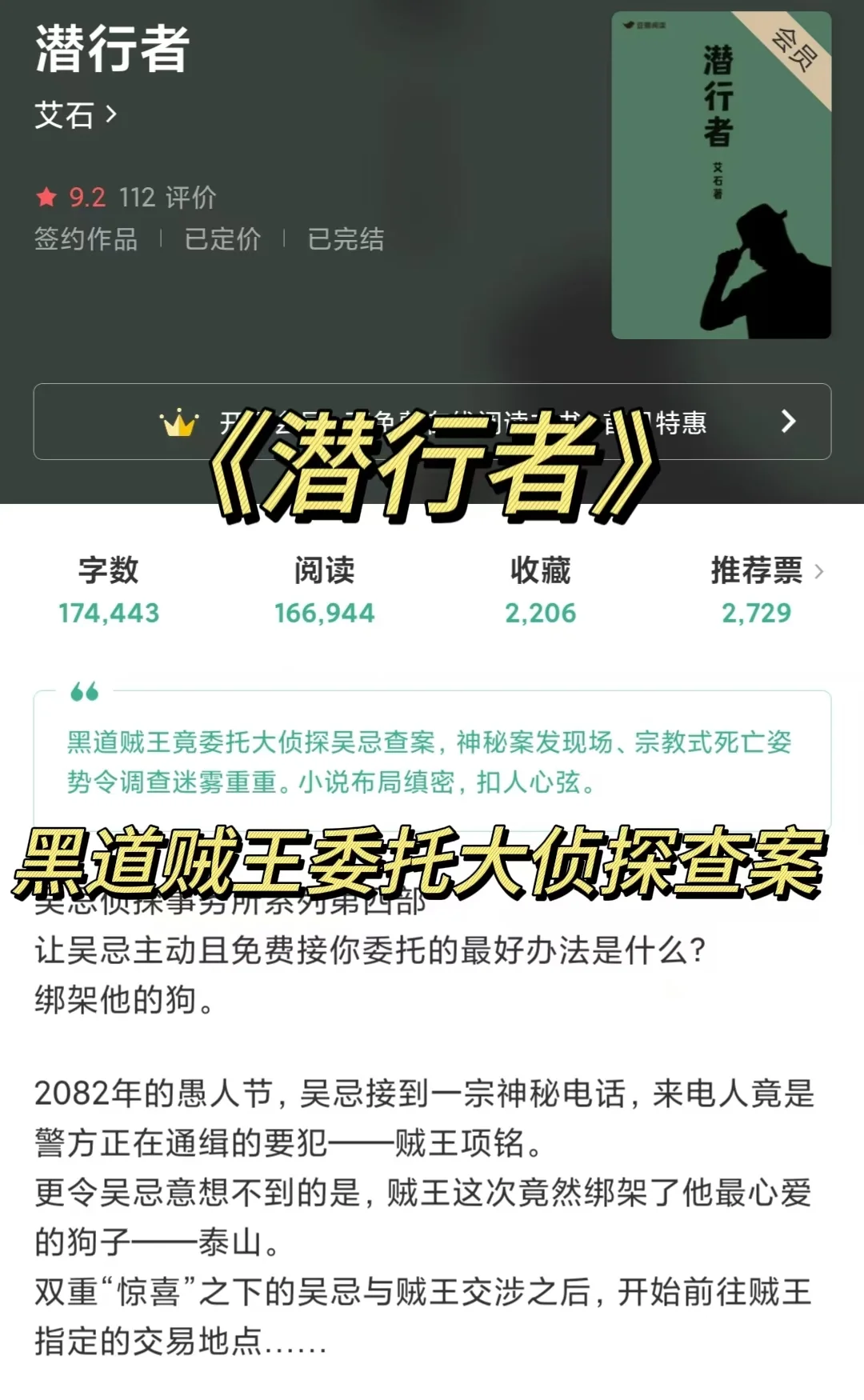 连环凶杀‼️宗教式死姿‼️贼王委托‼️