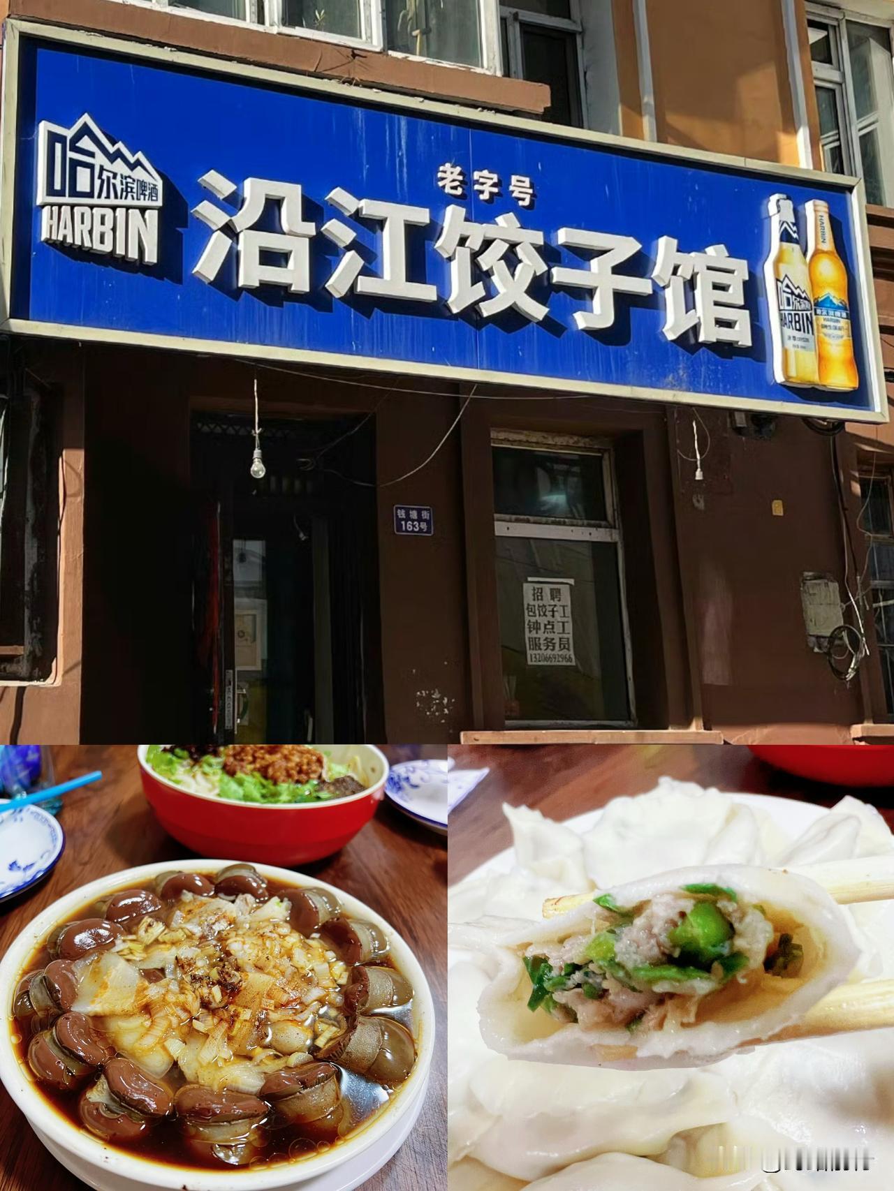 盘点哈尔滨道外钱塘街本地人爱去的小店
如果说美味的食物可以代表一个城市的气质，哈