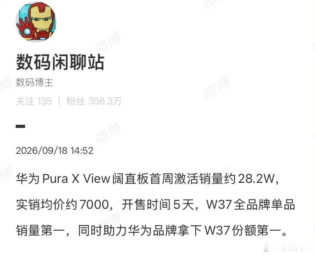华为阔直板激活销量消息，华为阔直板卖了30万台，说实话我不意外，折叠屏够大，但折