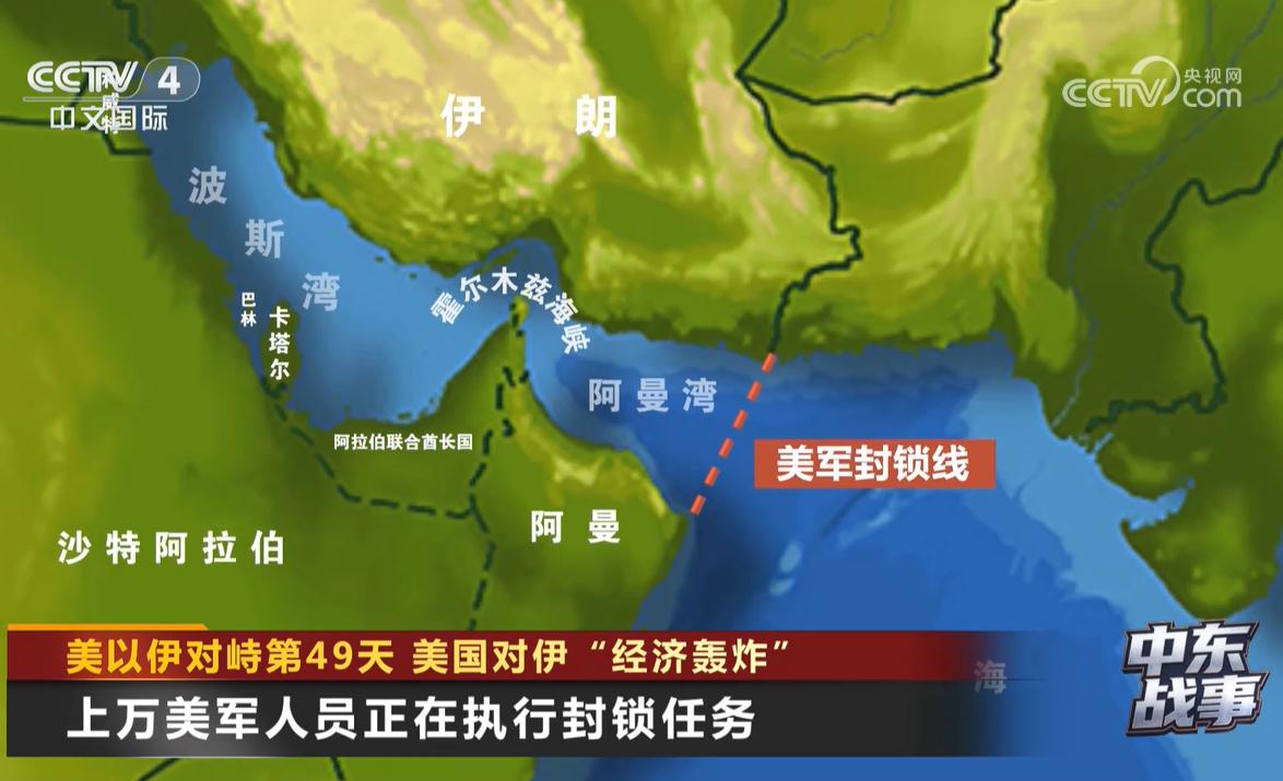 【美国试图效仿一战期间英国对德国的封锁使伊朗屈服，但难以如愿！】
　　美国正试图