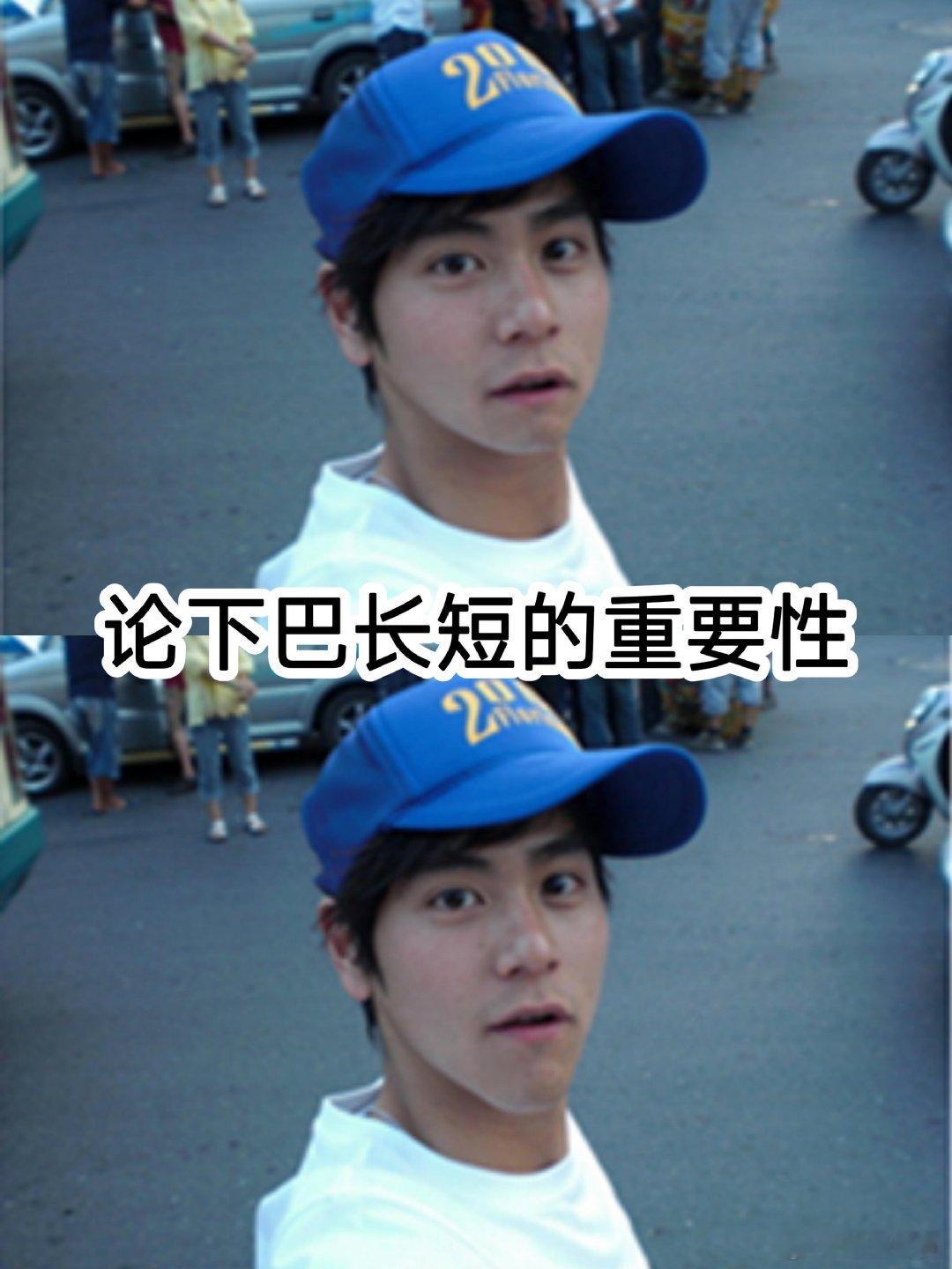 #男明星下巴的长短很重要# ⭐众所周知彭于晏的下巴是真的很长，下巴变短以后直接变