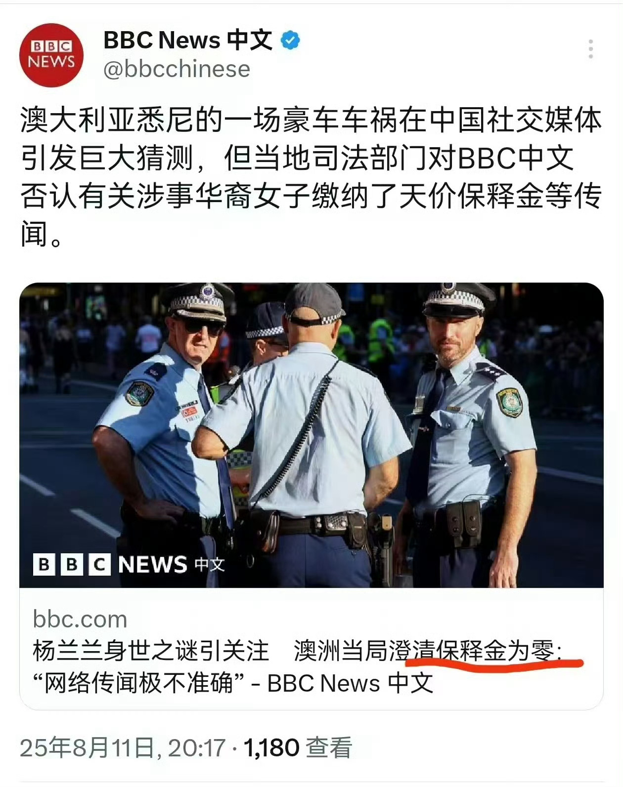 澳大利亚司法部门出来澄清了：杨兰兰的保释金为零 ​​​……[doge]海外新鲜事