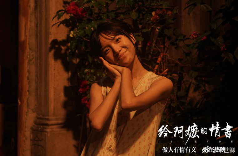 這部電影的後勁實在很大，今年發生了太多事情，即使在此刻給阿嬤的情書仍讓我思考很多
