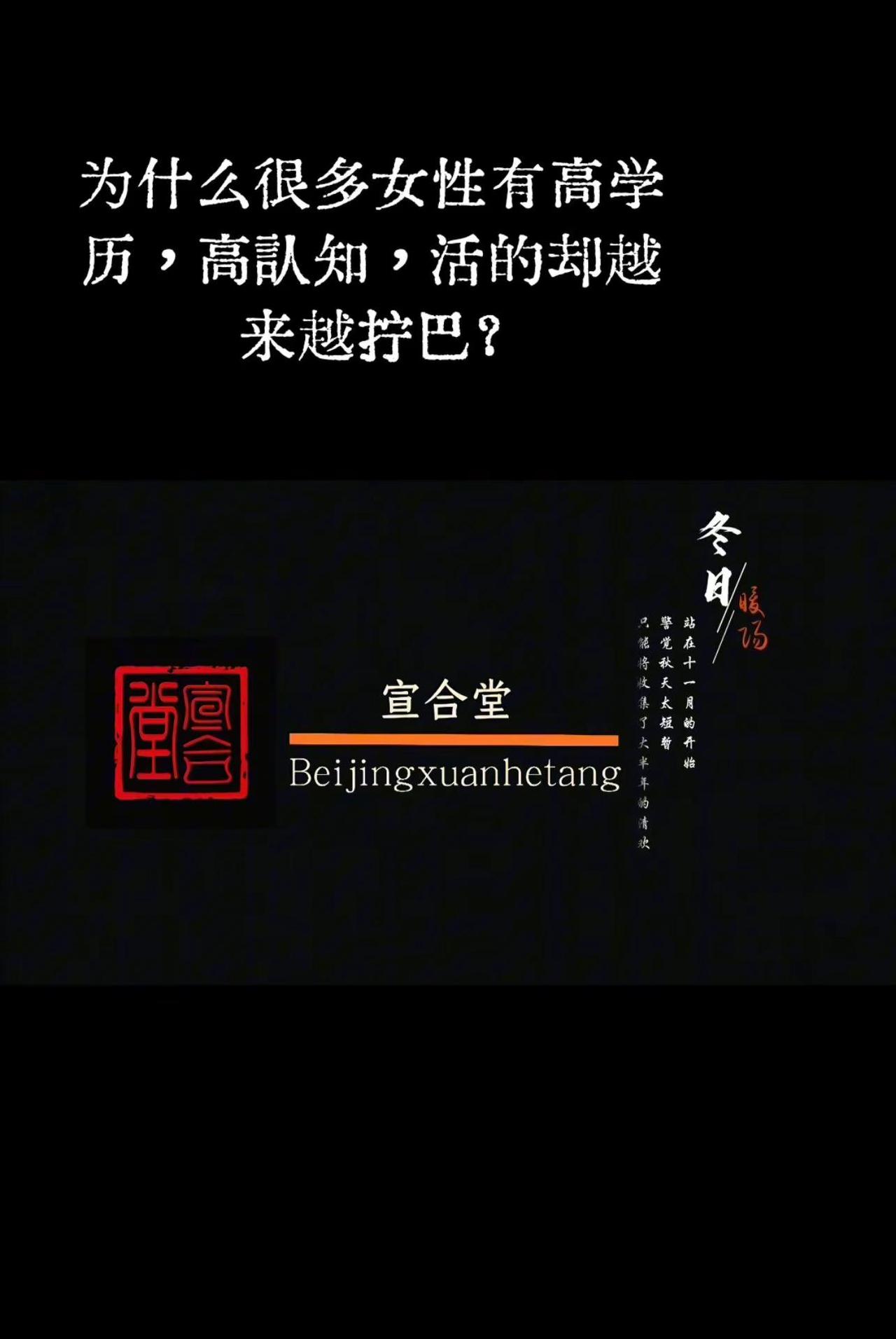 为什么很多女性有高学历，高认知，活的却越来越拧巴？中医文化传承 师承文化 中医文