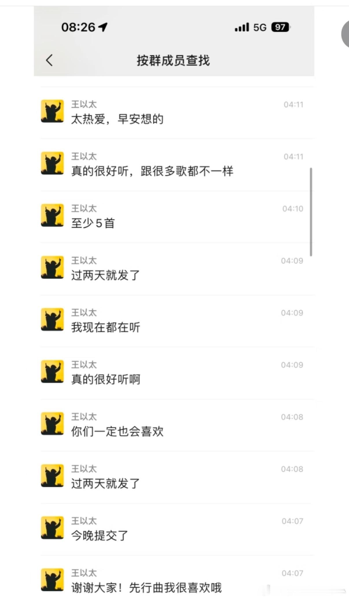 早安为了150块钱换艾火头像 谁懂啊！为了150块就换头像，早安这波操作简直是在