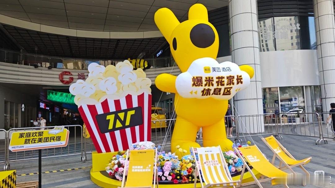 投美团真的太有心了，还弄了家长休息区时代少年团彩排视频时代少年团加冠礼演唱会时代