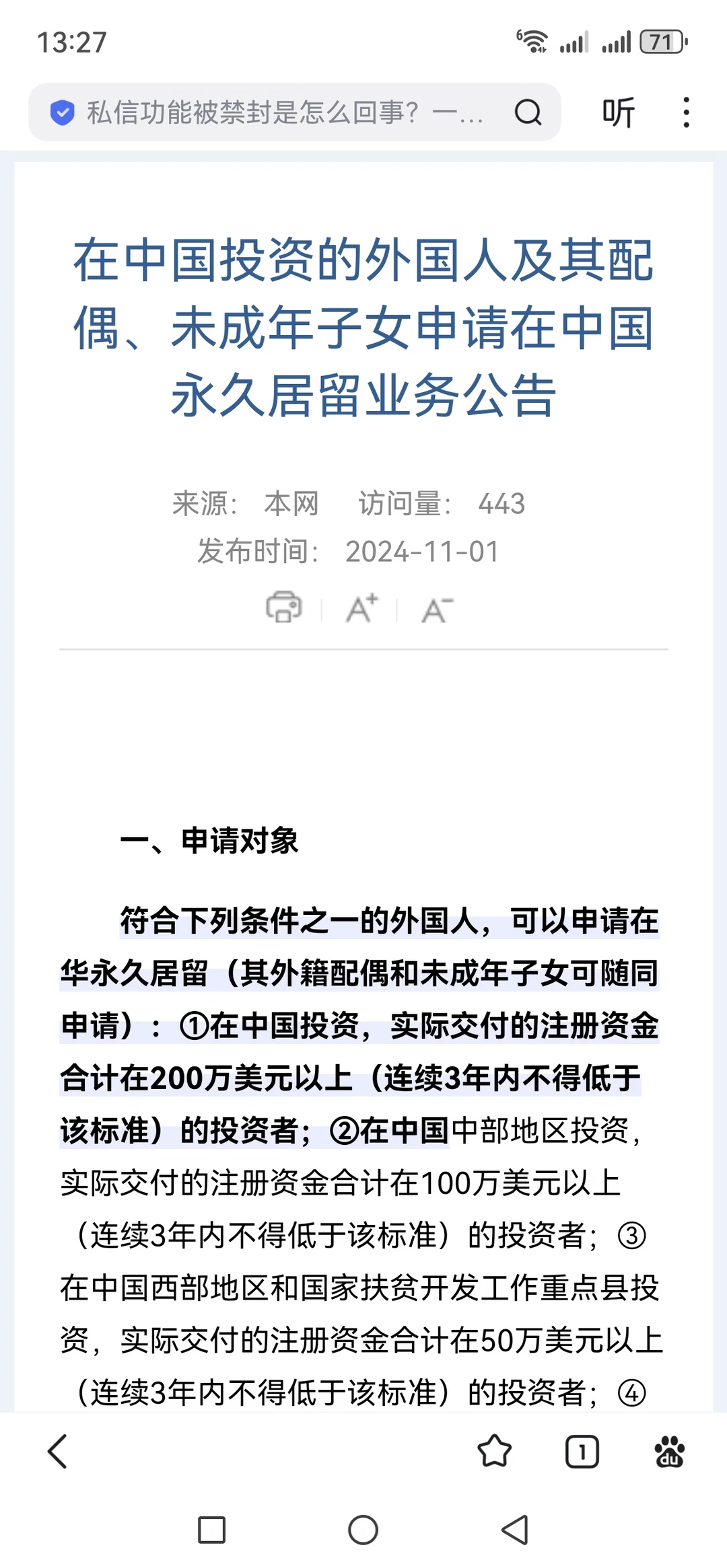 分享图片 