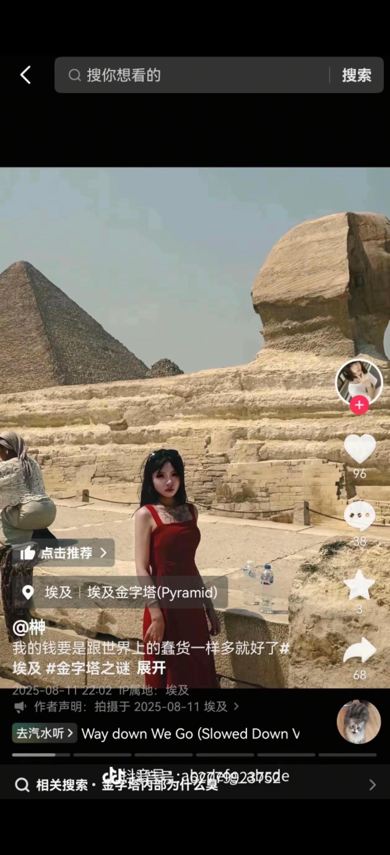 21岁的姑娘池广莹，重度美颜精修，营造出精致网红女生的样子，诱骗国内男性到埃及，