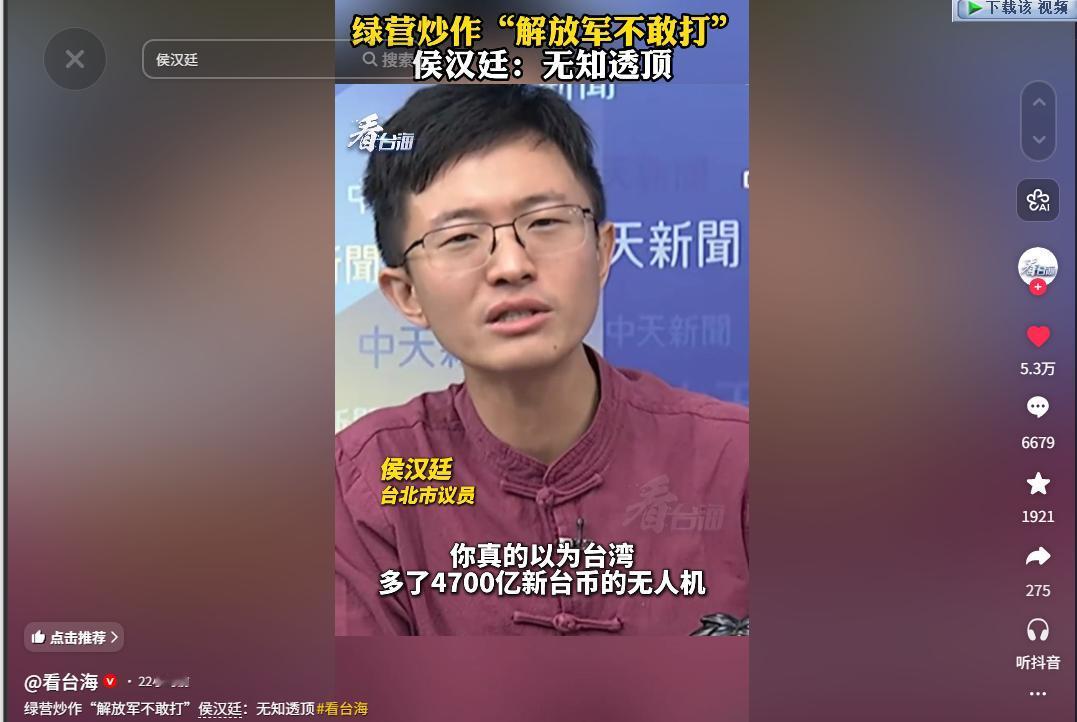 5 月 13 日 ，台湾绿营拿着一笔4700亿新台币的无人机预算大吹特吹，说什么