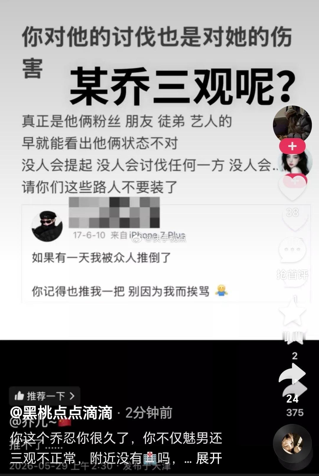 这个乔，先不说你是pz粉丝，照样志虎粉丝，照样天启粉丝，是你的三观深深使人服气，