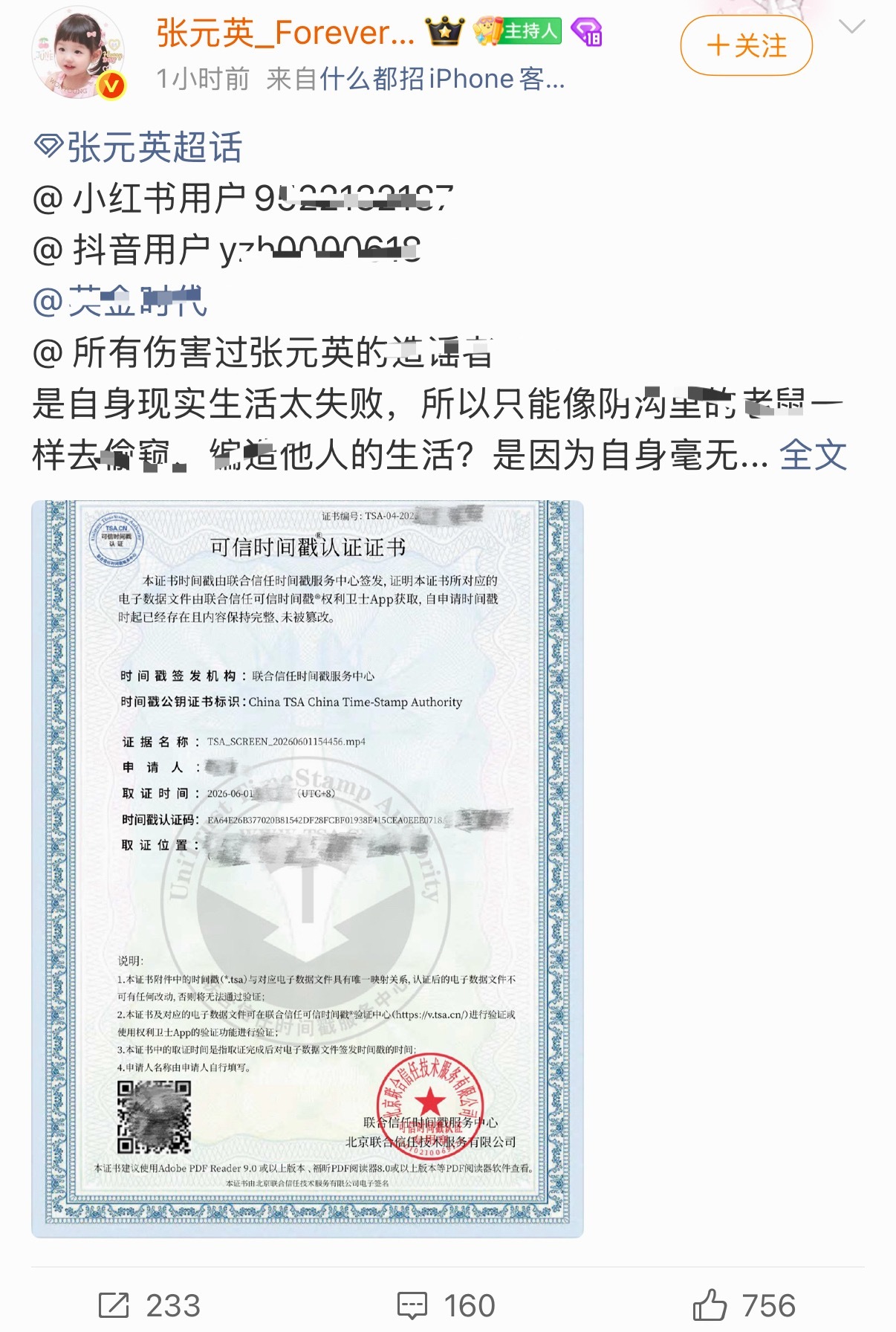 张元英大吧把张元英嘿册取//证了 柳智敏金智秀金玟庭粉丝快乐老家是不是要没了 
