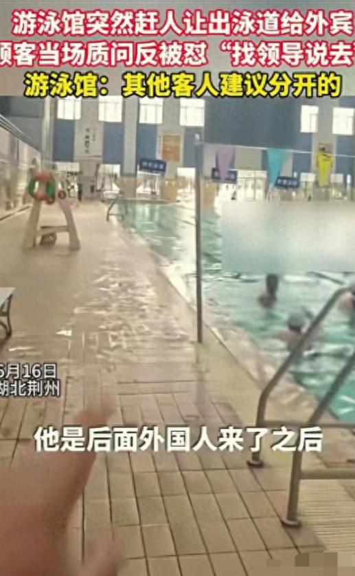 “华人与狗不得入内”的牌子又回来了？

2026年6月16号下午，湖北荆州体育中