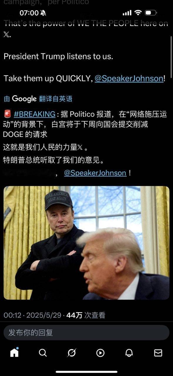 据politico报道，在网络施压运动的背景下，白宫下周将向国会提交削减DOGE