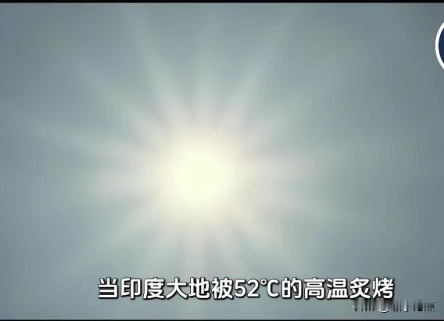 高温又席卷亚洲，中国和印度同时进入了酷热时节，和印度相比，我们空调拥有量真是太奢