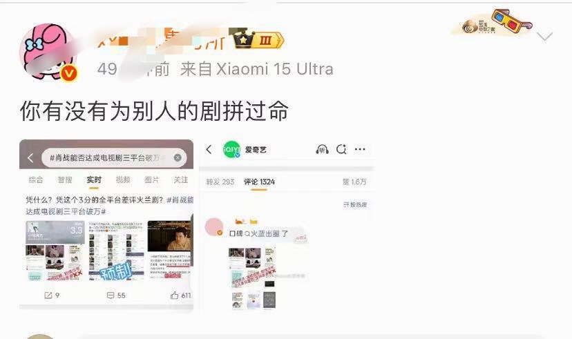 作为群众说句公道话怎么了，演的这么烂还不让说，捂嘴观众吗 ​​​