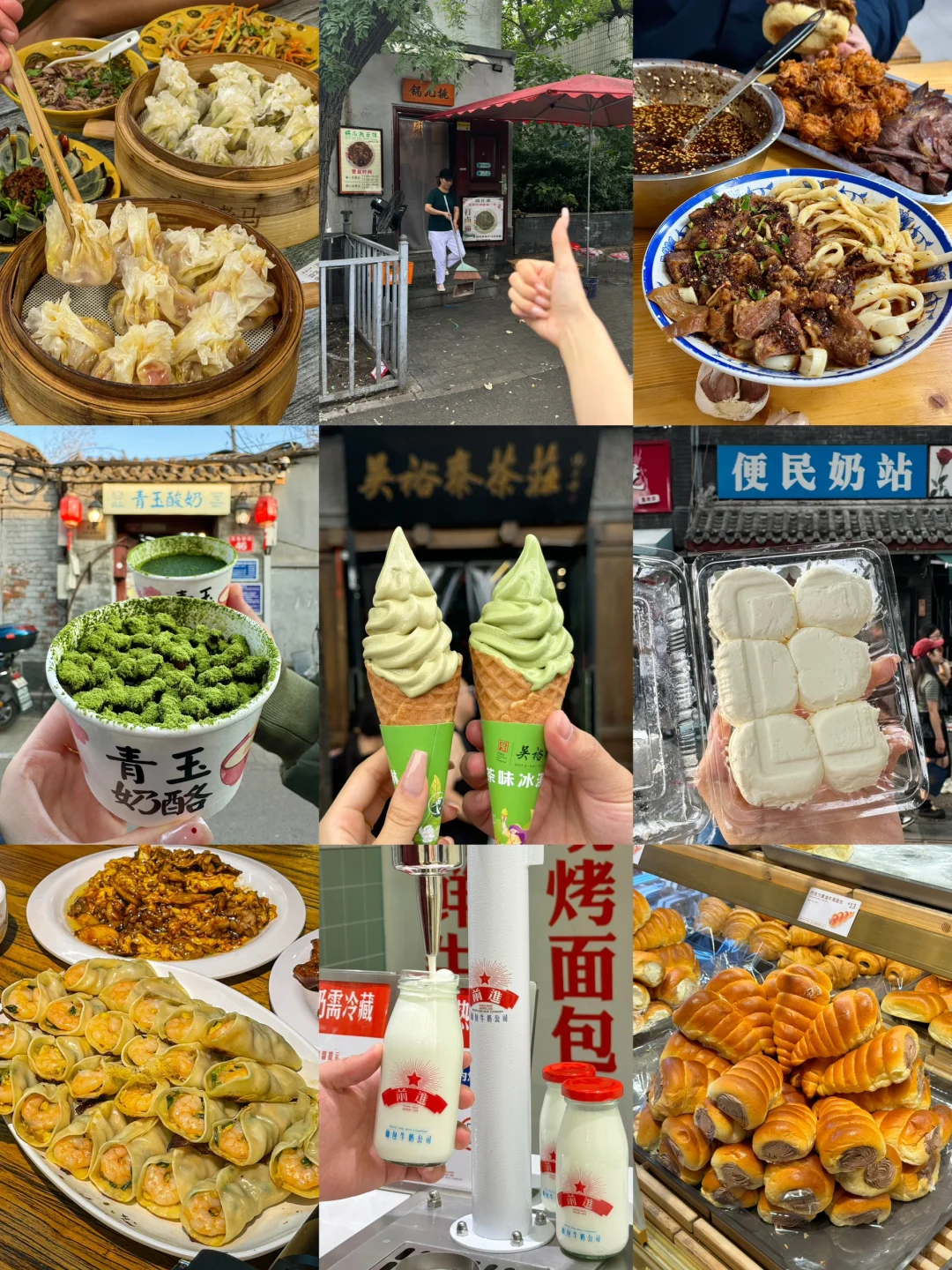 来雍和宫citywalk一定要空腹！！！