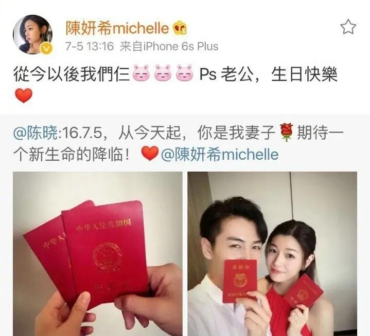 陈晓陈妍希离婚。
16年7月官宣结婚。
25年2月官宣离婚。
还是离婚了，从去年