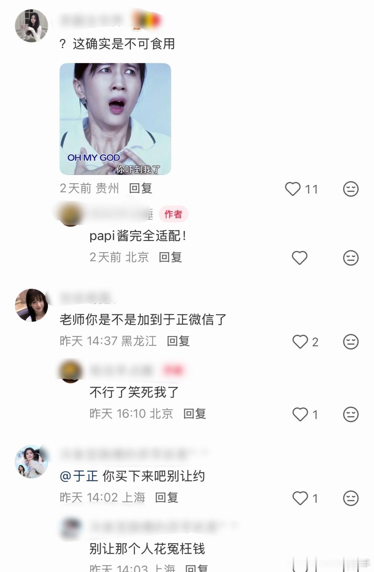 于正小卡，想要吗？ 