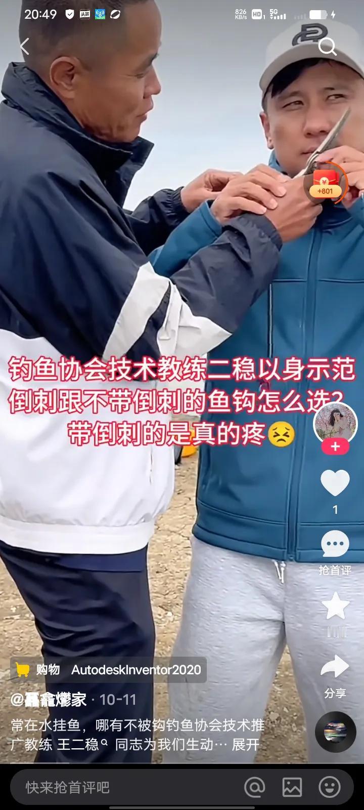 天元，王二稳，正口，一百多斤，巨物，惊见巨翘：天元与王二稳的震撼时刻
 
在钓鱼