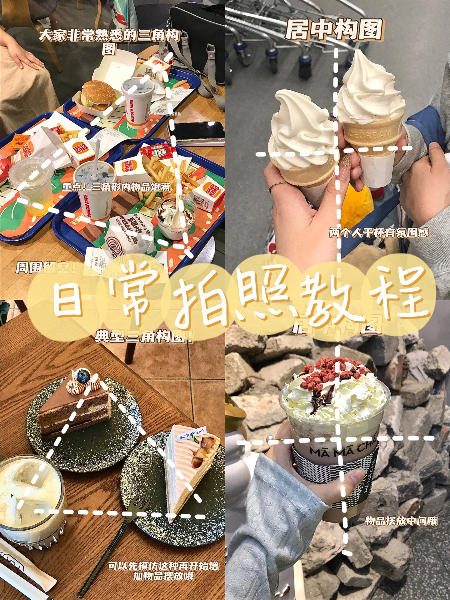 纯干货分享||和闺蜜出游的照片怎么拍好看？cr jangyehyeong ​​​