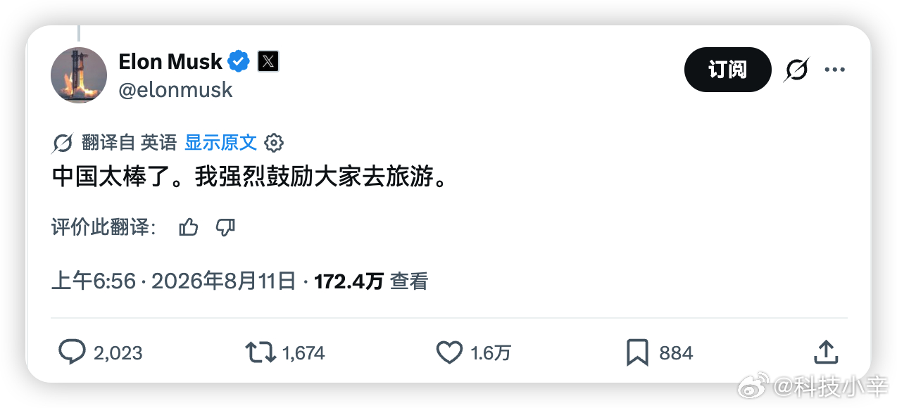 马斯克母子在网上给咱们中国旅游打免费广告，其实是为了回击外网说特斯拉要撤出中国的