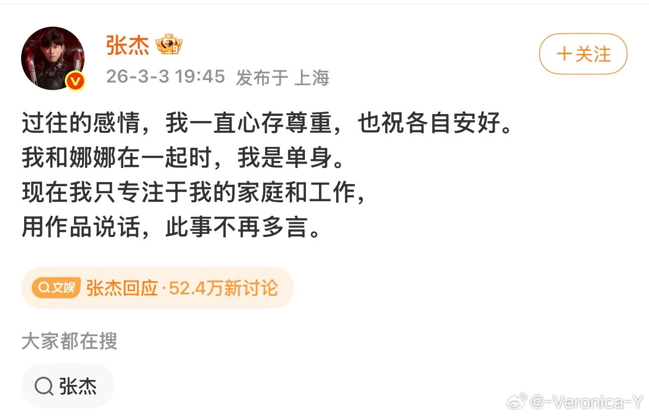 这不就对上了吗 和谢娜在一起的时候肯定是单身吗那时候正选快男呢 哪有心思那么多莺