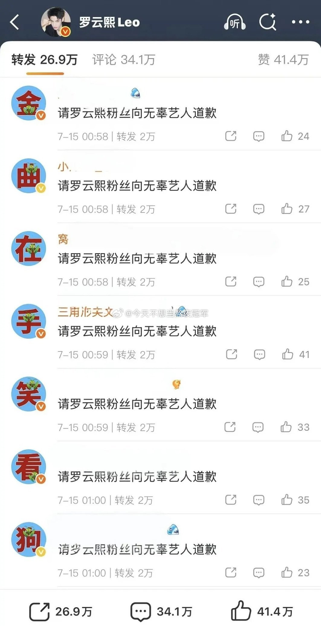 罗云熙、刘宇🧣下面都是两方粉丝在排花字。。。