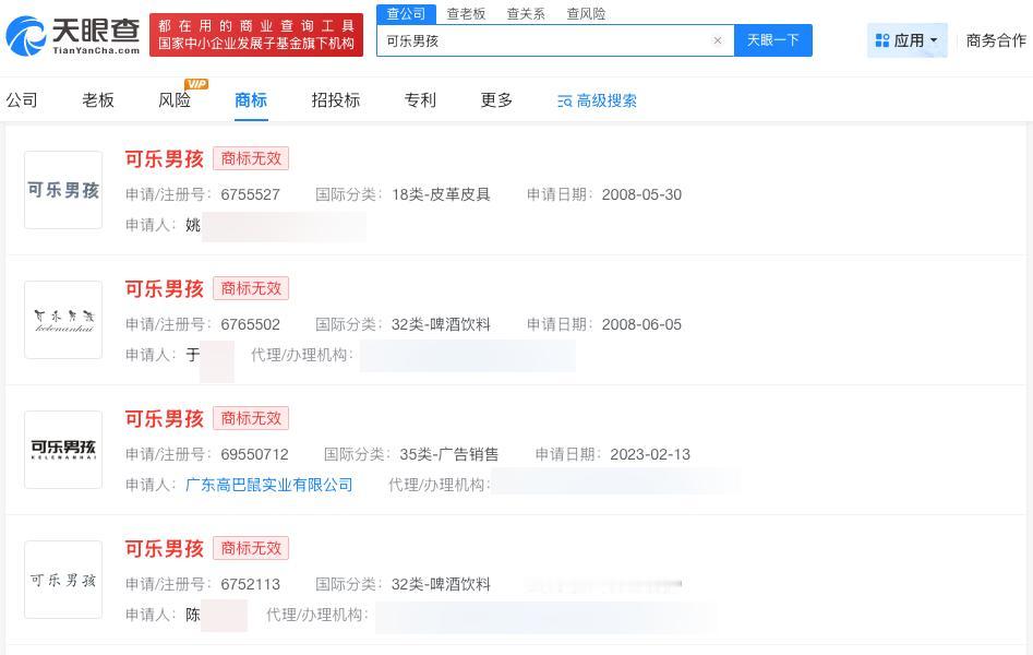 多方已注册可乐男孩商标

多个可乐男孩商标曾被判无效汶川地震的可乐男孩入职可口可