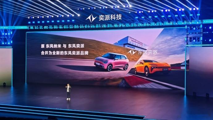 东风纳米与东风奕派将合并 东风固态电池将于2026年上车，拥有350Wh/kg的