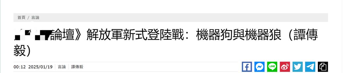 岛内专家密切关注：解放军又有了新型“登台”利器

继“两栖登陆驳船”被某些专家预