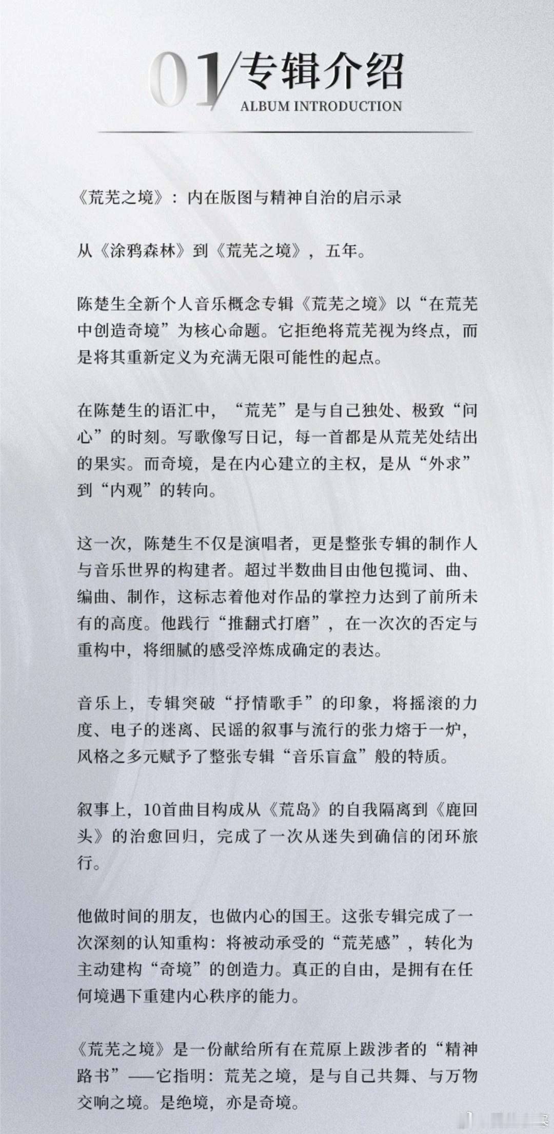 「欢迎入境」这是属于我们共同的“荒芜之境”预约链接👉🏻网页链接预售时间⏰20