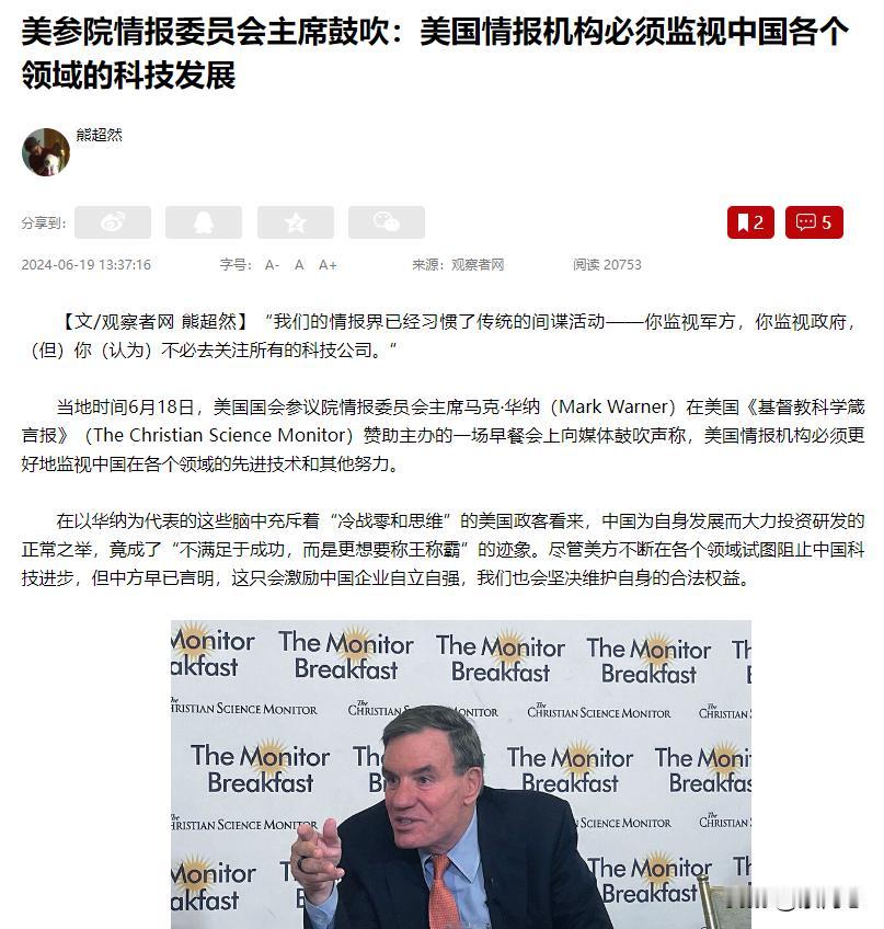 看到这份报道。突然明白了，为什么中国光刻机，到现在为止一直没有公开消息
美国间谍