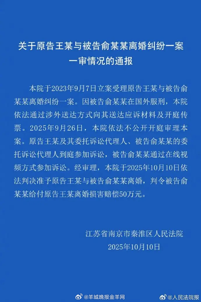 #泰国孕妇坠崖案受害人离婚案宣判# 【准予离婚！#泰国坠崖孕妇离婚案一审宣判#】