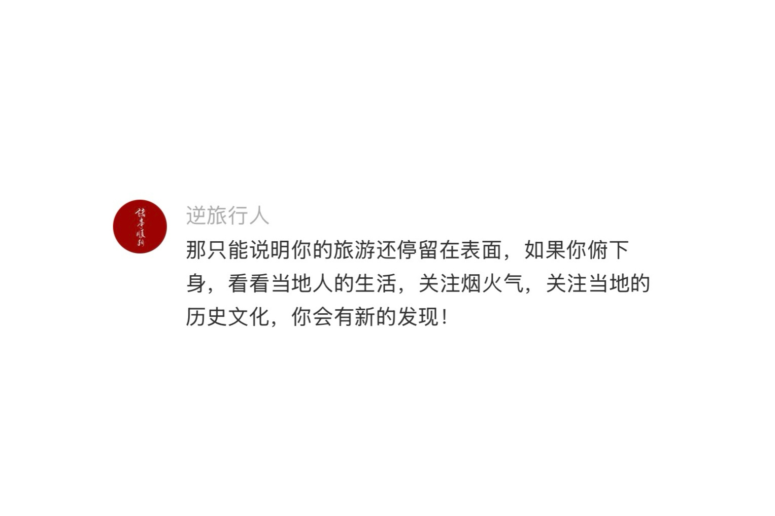 对国内旅游越来越没兴趣了 