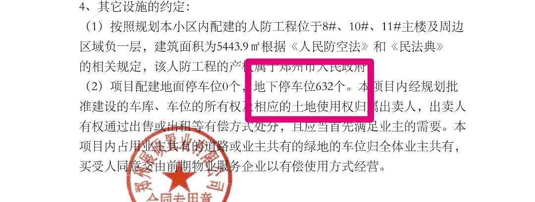 【#多位业主质疑小区车位遭改建拒收房#】#业主称小区车位数量蒸发约三分之一#近日