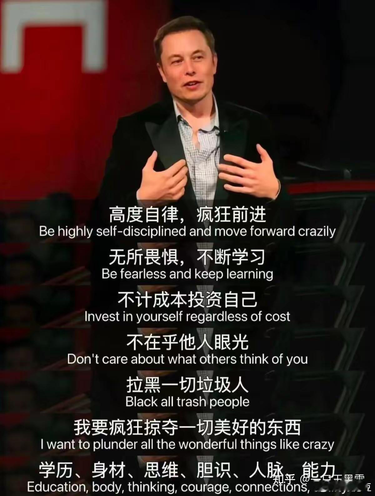 这些到处传的所谓马斯克毒鸡汤其实很多都是假的他并没说过 人一成功说什么都是对的[