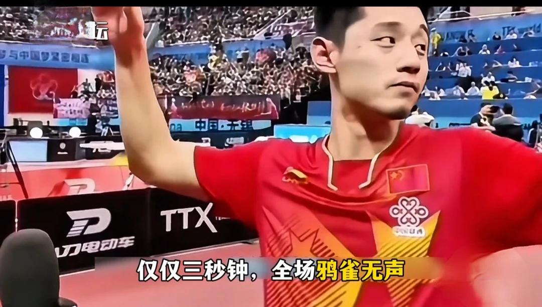 作为顶流球员，你有责任安抚你的粉丝。看看最快大满贯张继科是怎么做的，他一个手势，