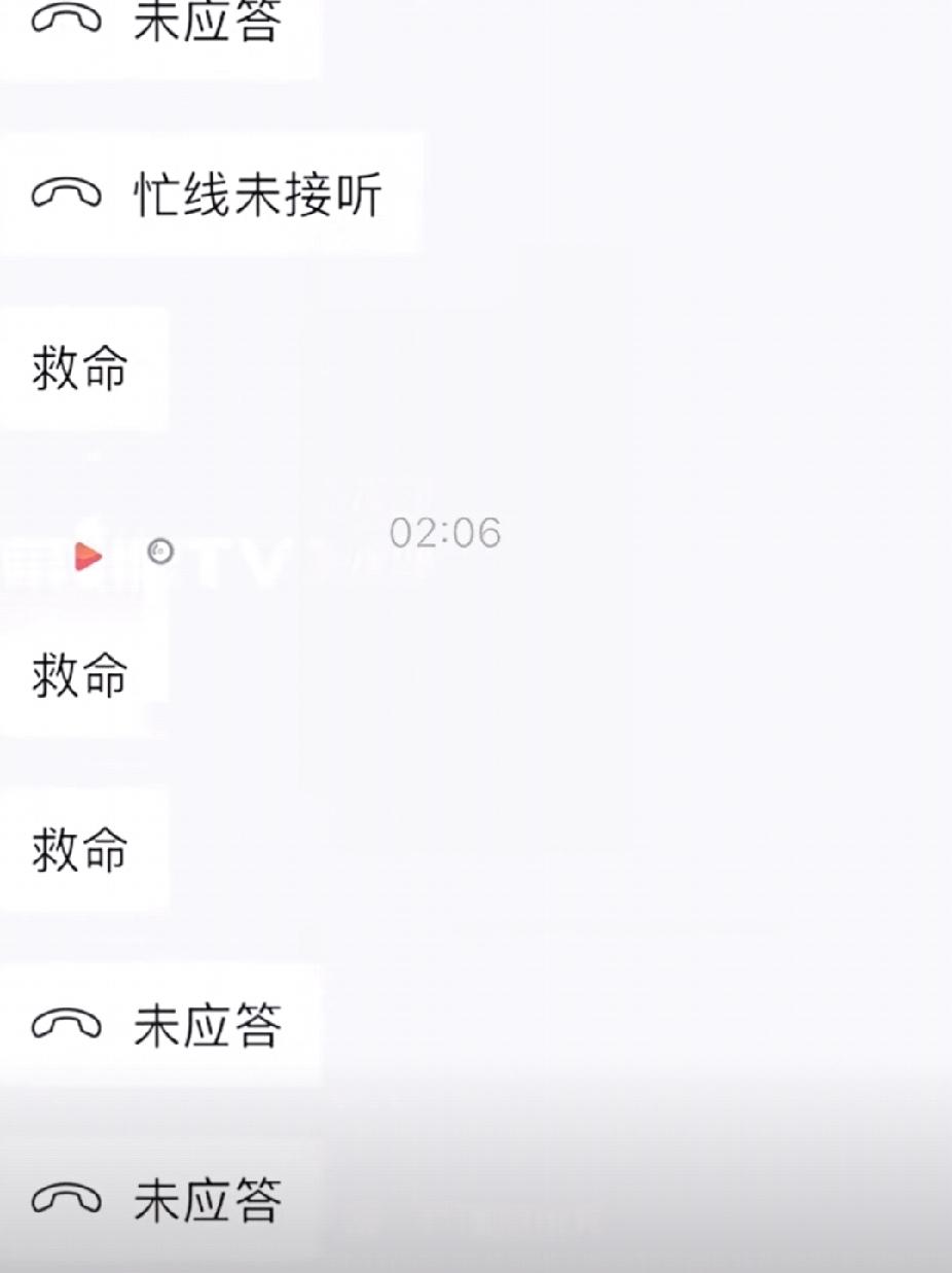 “救命！救命！”房东凌晨两点因手机开启勿扰模式错过租客求救电话，第二天一早才看见