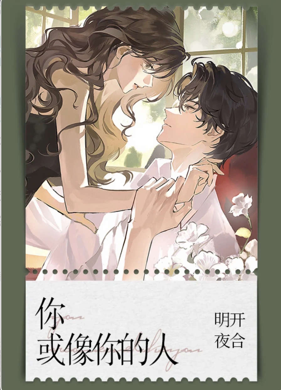 181.我的看书日记—你或像你的人