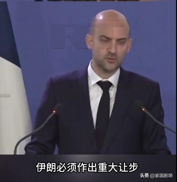 法国外长喊话，伊朗必须做出重大让步。
        “如今已失去领导人的伊朗政