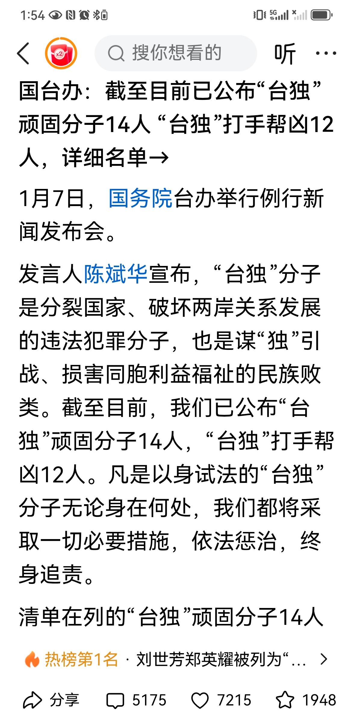 “台独”分子皆为中华民族的历史罪人，先记清单，必有清算时。
台湾地区某些人若觉得