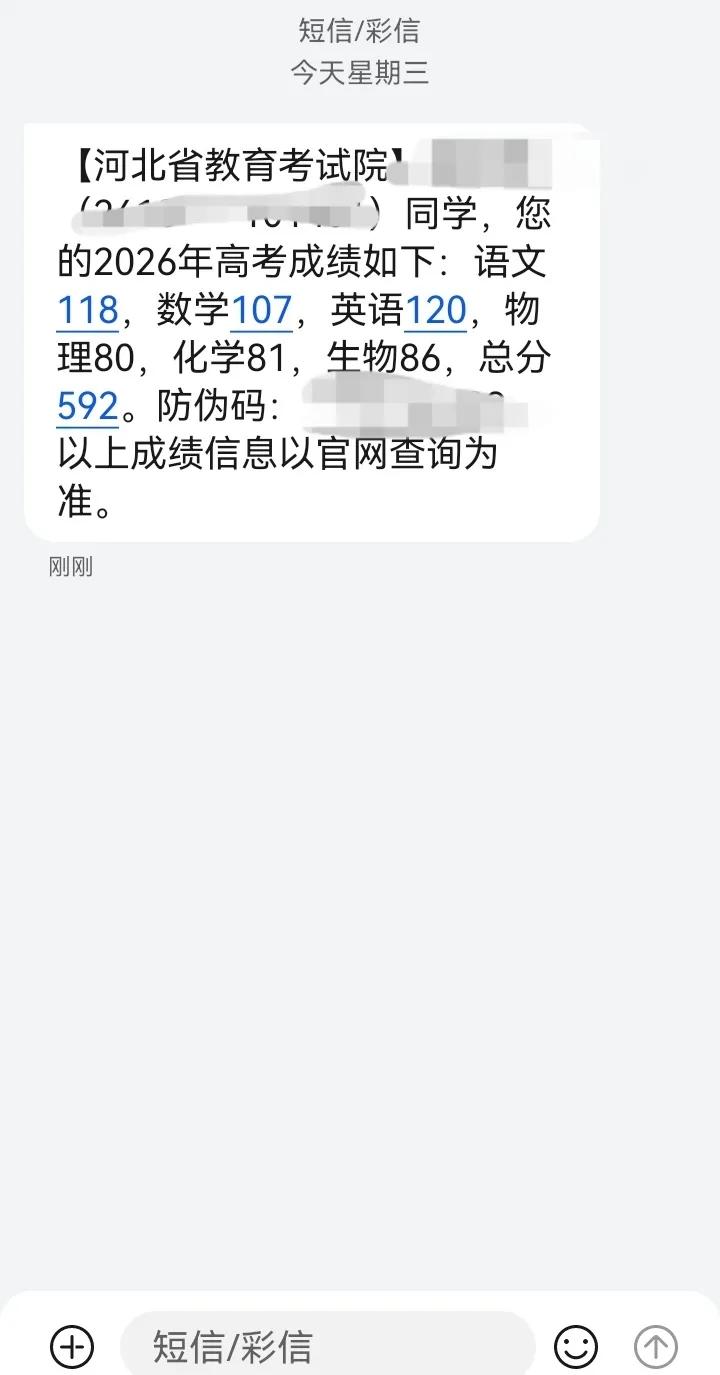 来报喜啦🥳
我家大闺女高考放榜，考出了高中三年有史以来的最好成绩！
 
孩子平