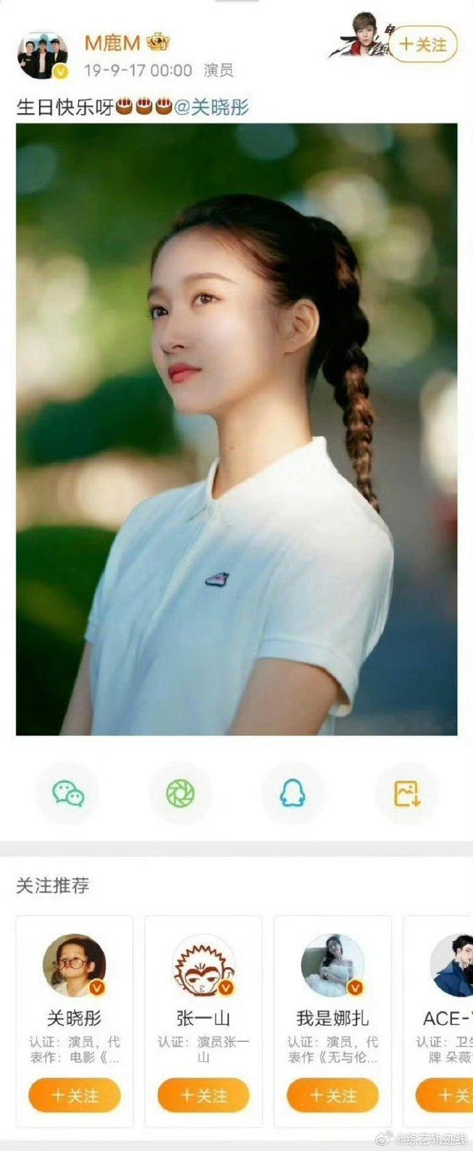 关晓彤白玉兰颁奖礼上的大屏照片，用了鹿晗19年祝福关晓彤生日快乐的图，网友猜测没