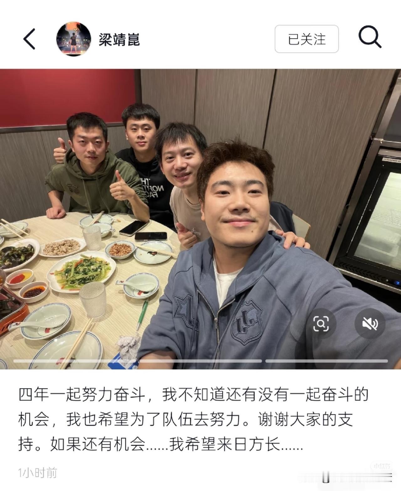 梁靖崑十五运更新社媒，字字浸着老将的伤感与坚守，背后是复杂又真切的心境，感言主要