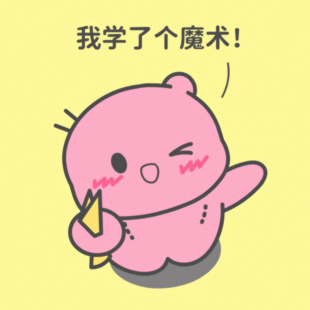 你今天想我了吗？