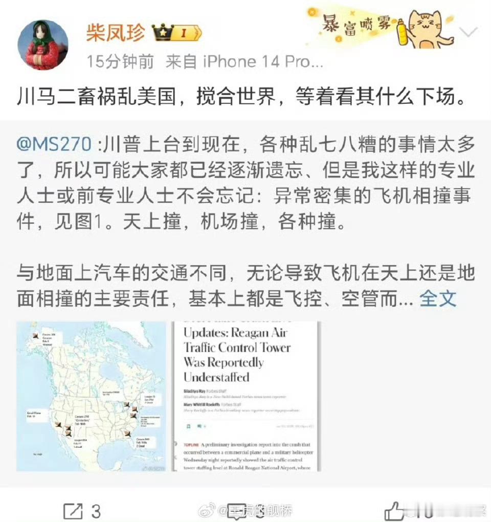 你不能在美国总统和你们价值观一致是才爱美国。[坏笑][摊手]怎么，这个时候想把川